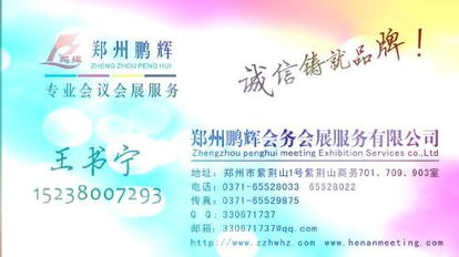 郑州鹏辉庆典策划 专业为您打造周年庆典与开业庆典