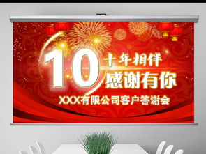 周年庆典活动策划公司 商务范PPT模板设计与应用指南