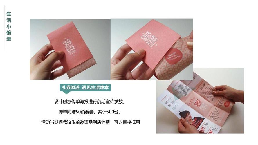 开业庆典 活动策划方案