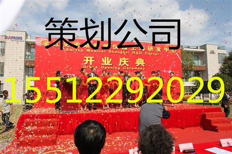 衡水企业年会与庆典活动策划全攻略 从创意到落地的完整指南